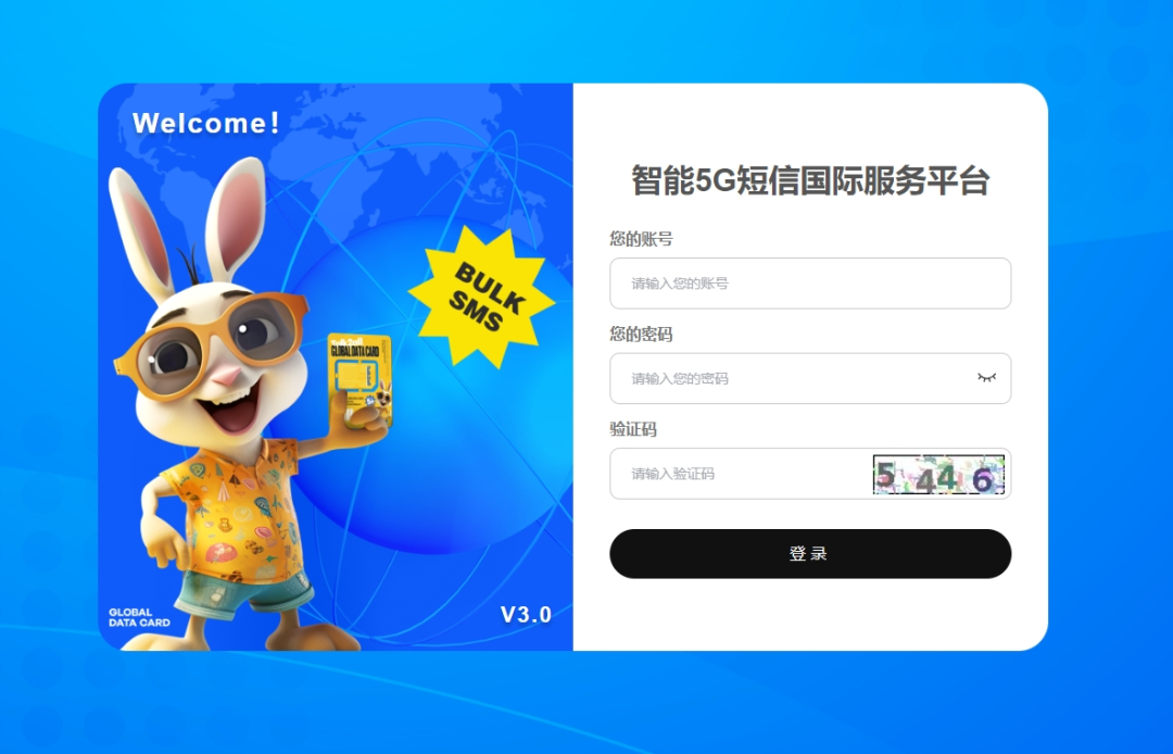 如何选择靠谱的国际短信服务商?看准这4点,企业出海稳了!